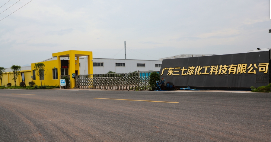 37國(guó)際廠房正門