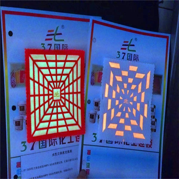 水性立體夜光效果