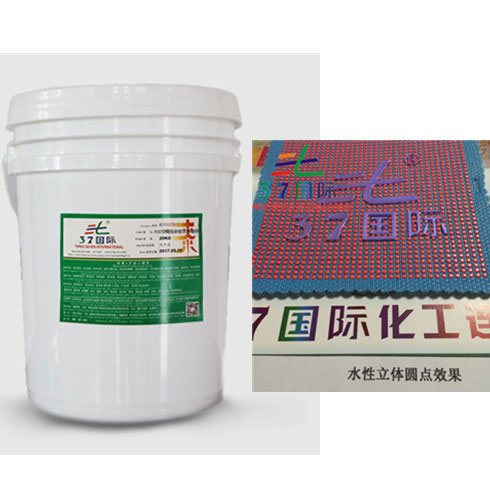 機(jī)印厚板漿打底漿 機(jī)印厚板漿打底漿