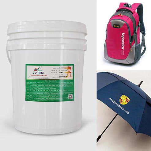 H37D尼龍油墨 水性尼龍油墨 尼龍布印刷油墨-37國(guó)際