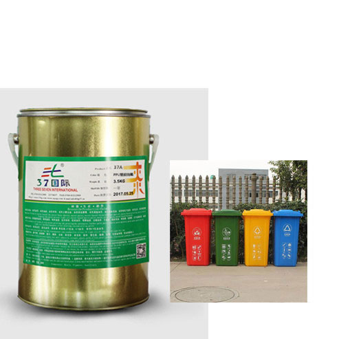 塑膠油漆 -37國(guó)際