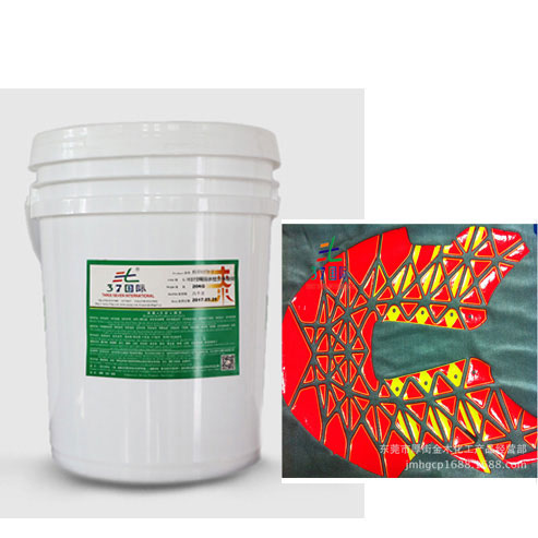 鞋材絲印油墨 鞋材絲印油墨