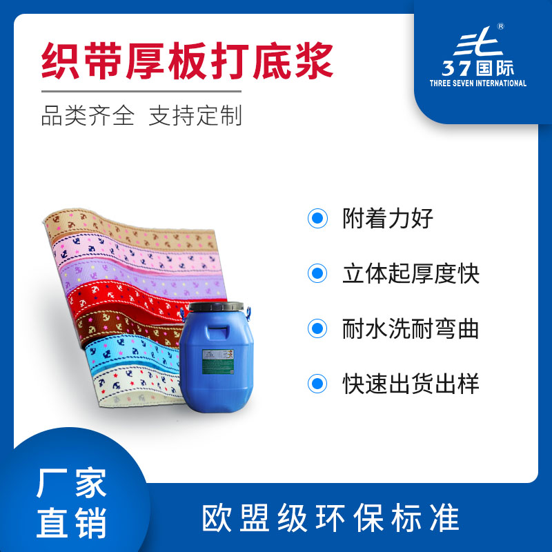 PU厚板漿打底漿 PU厚板漿打底漿