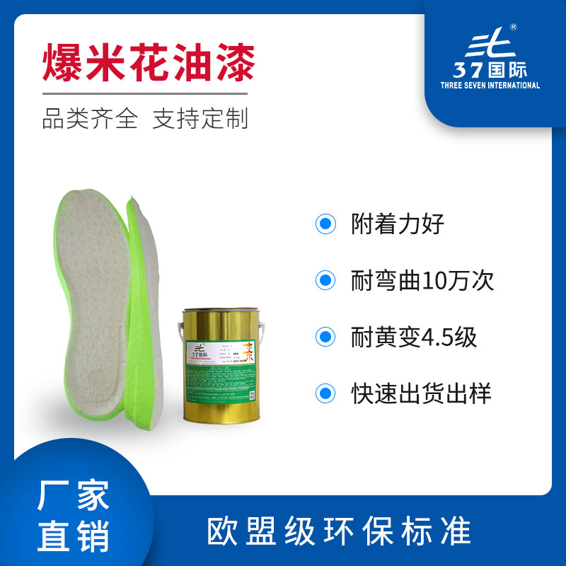 水性爆米花油漆 水性爆米花油漆