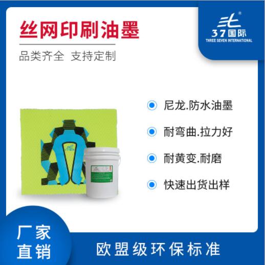 pu革絲印油墨 pu油墨 pu革絲印油墨 pu油墨