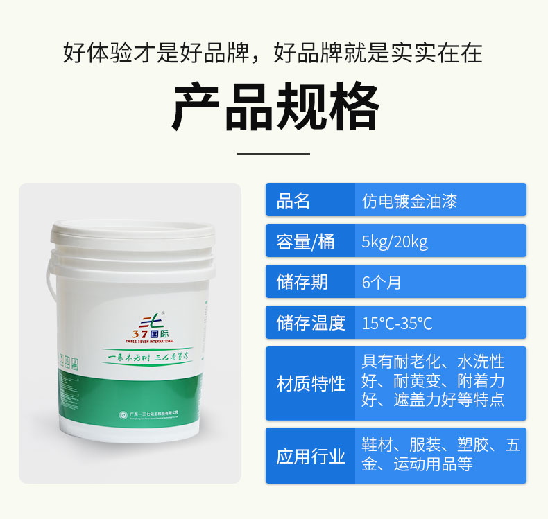 仿電鍍金油漆 仿電鍍金油漆